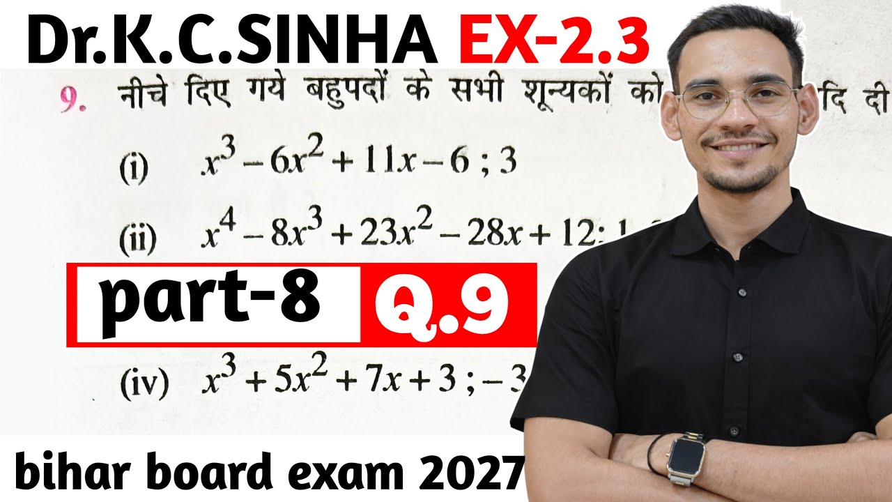 बहुपद math class 10th ex-2.3 part-8 | bihar board exam 2027 | by Murari ansh sir
