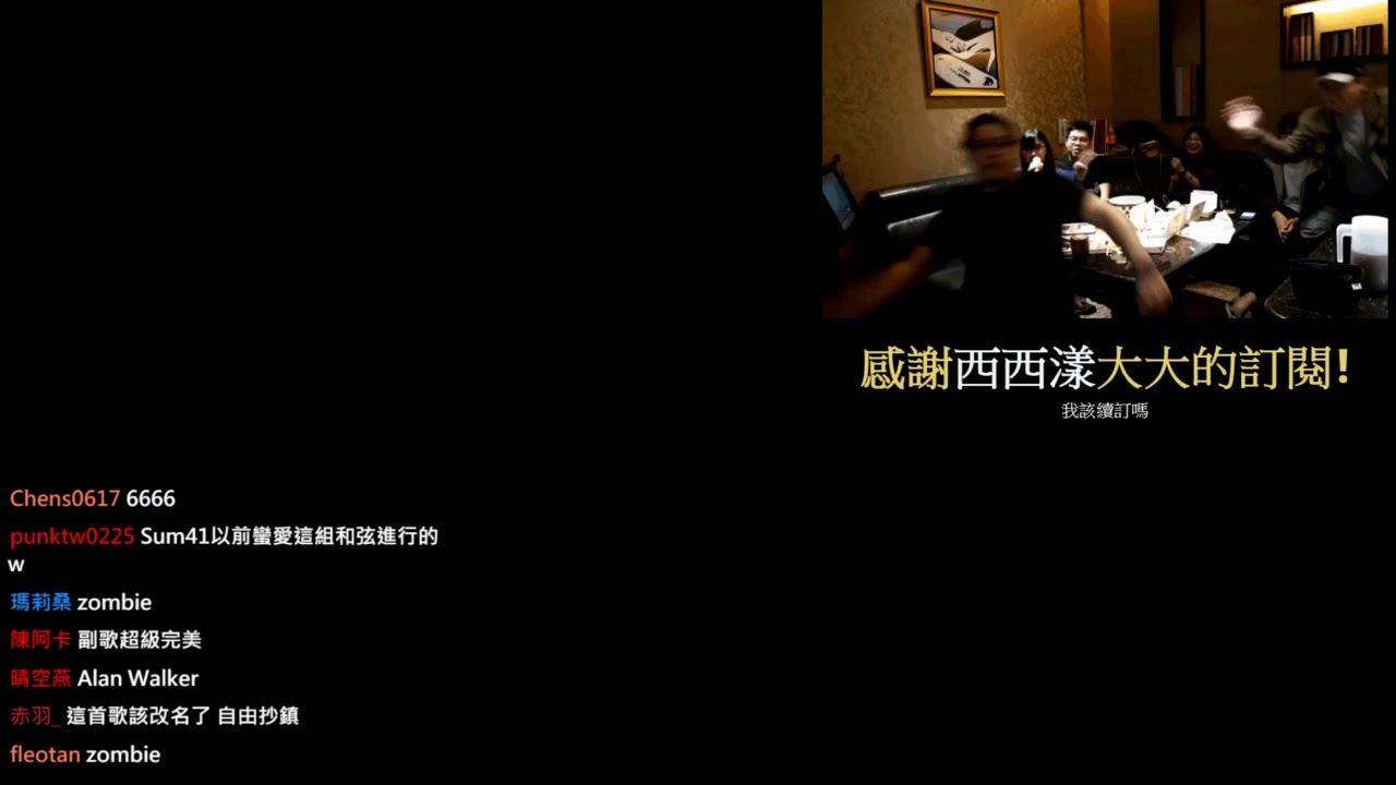 鳥屎 真的參考很多歌耶 7/16