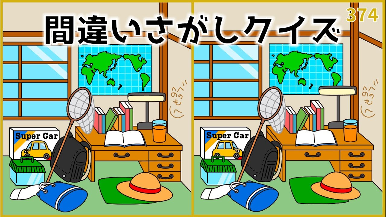 【間違い探しクイズ】大人の脳トレに最適！懐かしいイラスト集【全3問】#374