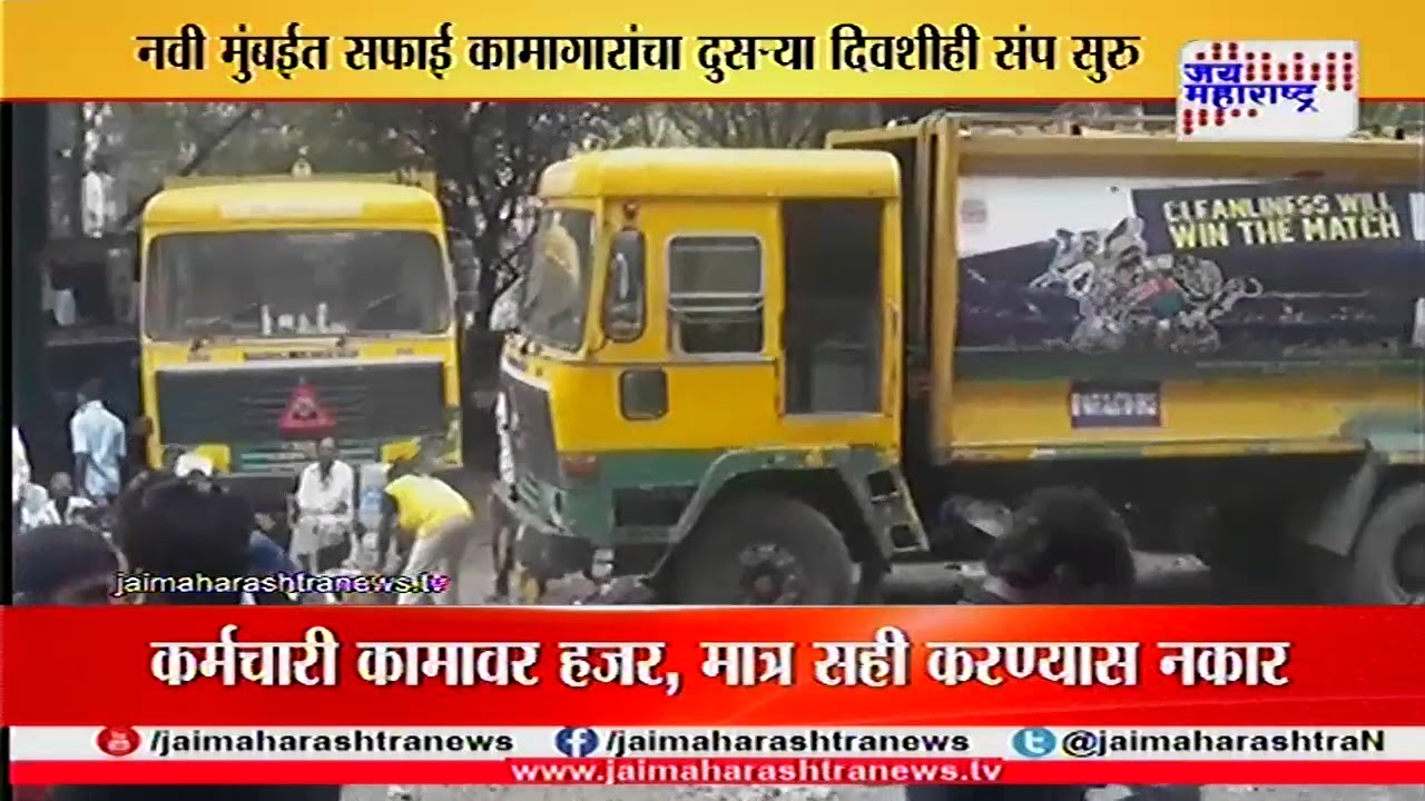 NMMC union workers on a strike, residents suffer smelly woes