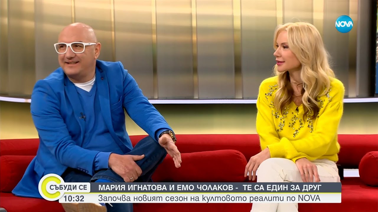 Мария Игнатова и Емо Чолаков - те са един за друг - Събуди се...(11.02.2024)