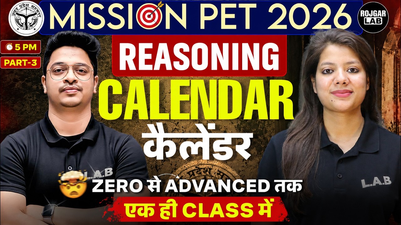 UPSSSC PET 2026 Reasoning | Calendar Zero to Advanced | Tricks & PYQ | Rojgar LAB | Day 6