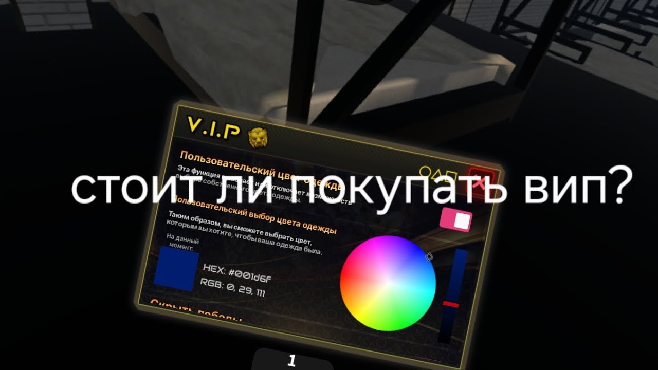 Стоит ли покупать  вип  в  инк гейм #inkgame 