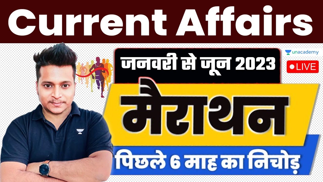 Current Affairs 2023 | January to June 2023 Current Affairs | Raja gupta sir | Wifistudy