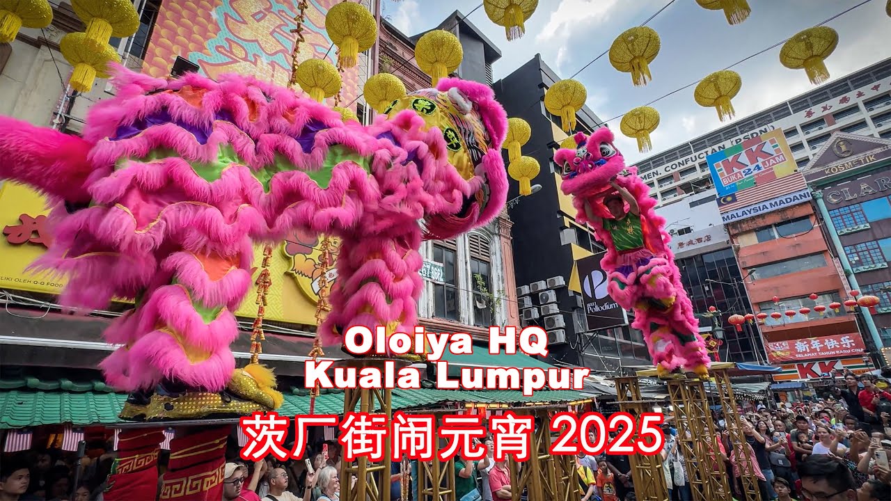 Chap Goh Mei 2025 | Acrobatic Lion Dance @ Oloiya HQ Petaling Street 正月十五 吉隆坡 ”茨厂街闹元宵”高桩舞狮表演。