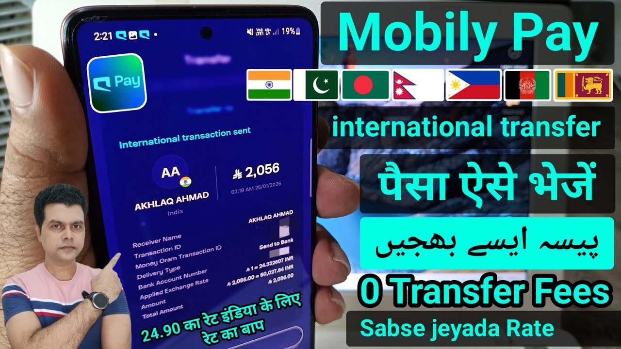 Mobily pay international transfer | international money transfer | mobily pay se transfer kaise kare
