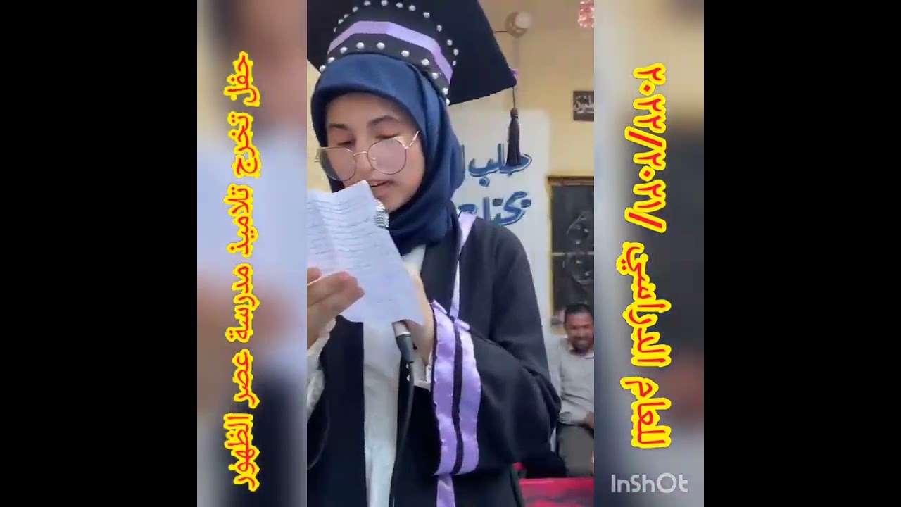 🎓هكذا وفي كل عام تخرج مدرستنا كوكبة من النجوم الصغار ليكملوامسيرتهم الدراسية بتفوق الف مبارك تخرجكم🎓