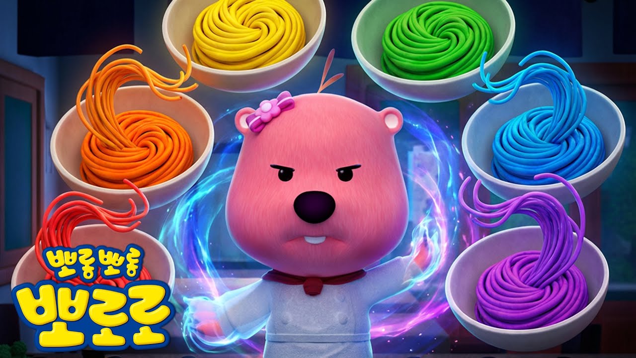 알록 달록 무지개 국수를 뽑아요!🌈 | 루피의 무지개 국수 식당 | 뽀로로 뮤지컬 | 뽀로로 동요 | 뽀롱뽀롱뽀로로