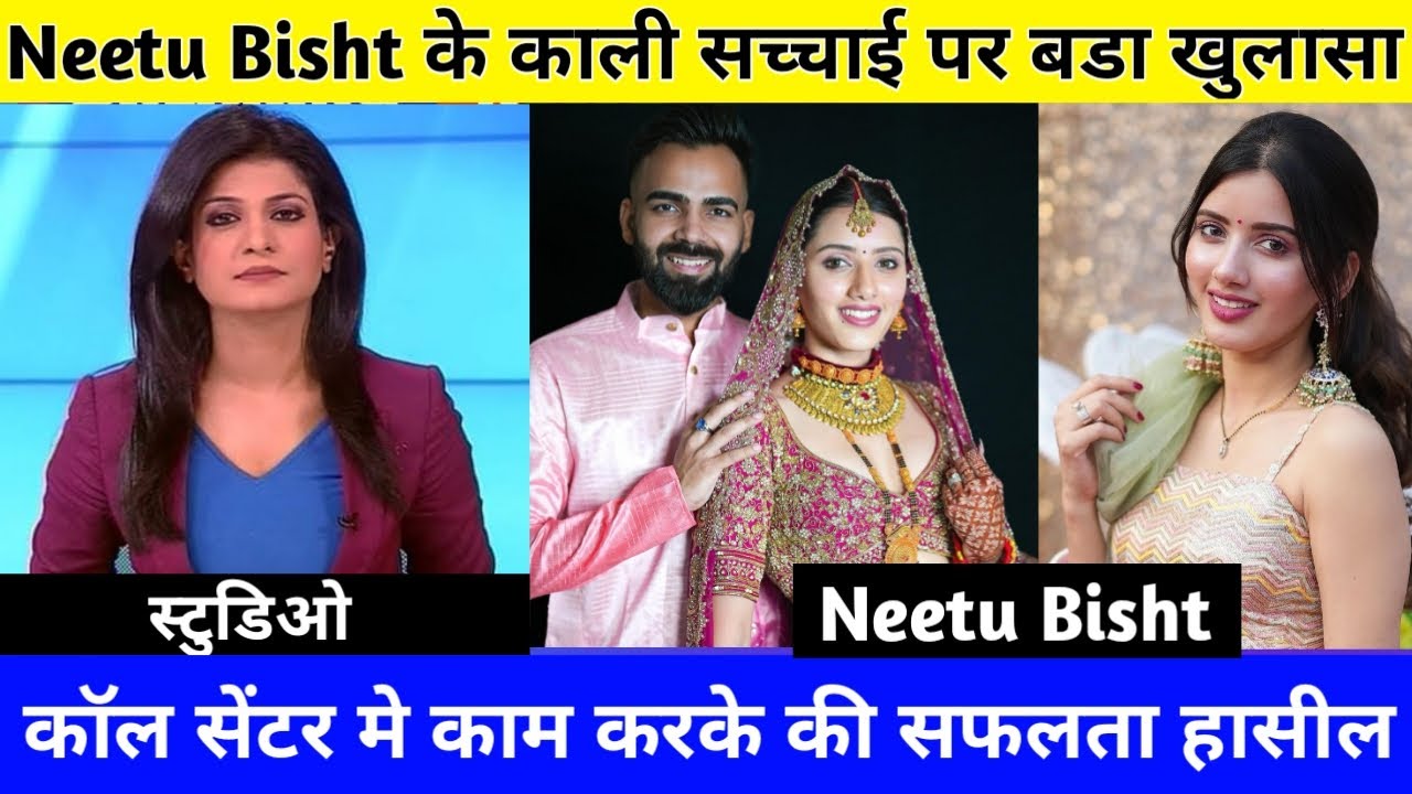 Neetu Bisht Biography | Lifestyle | Family | Income | Husband | Age | Neetu Bisht Rawat Vlogs