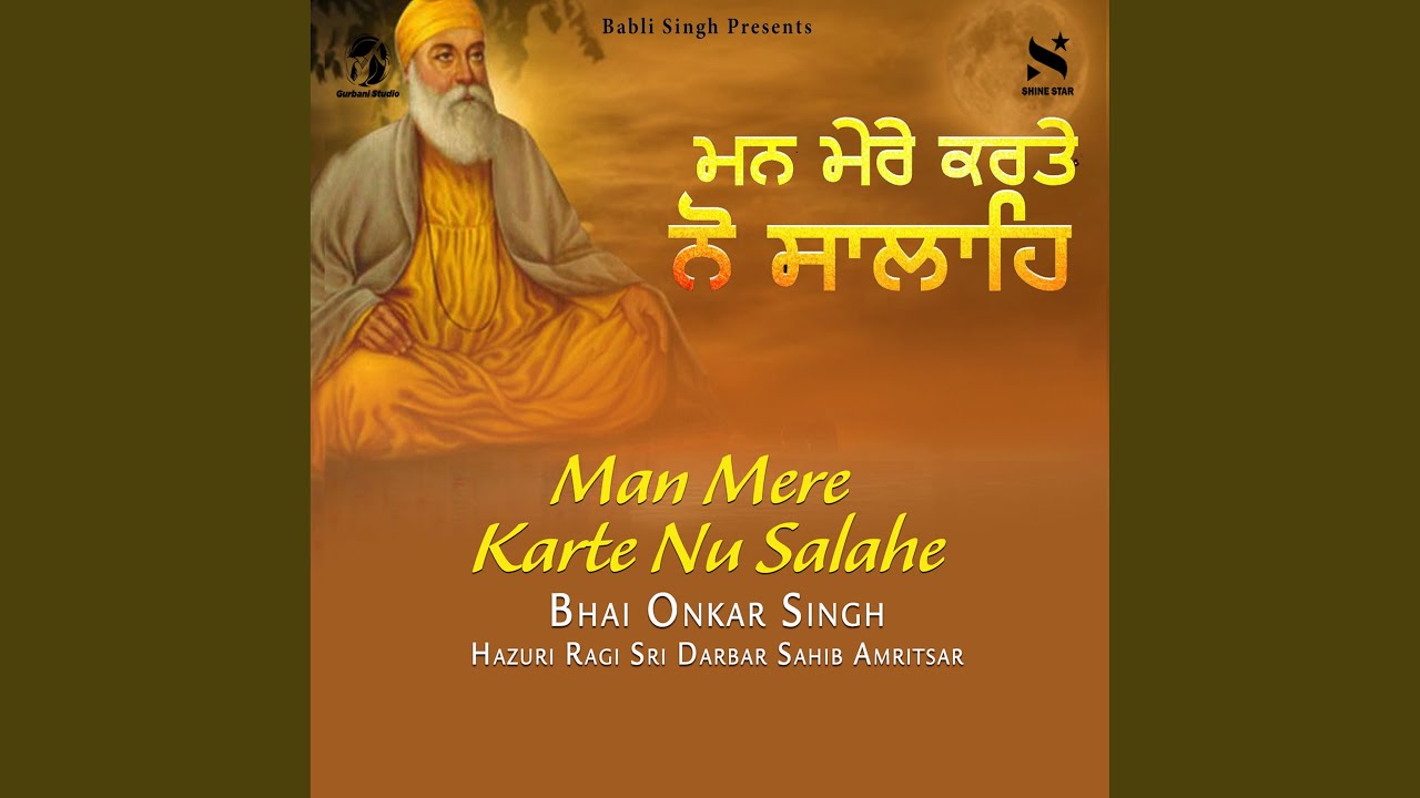 Man Mere Karte Nu Salahe