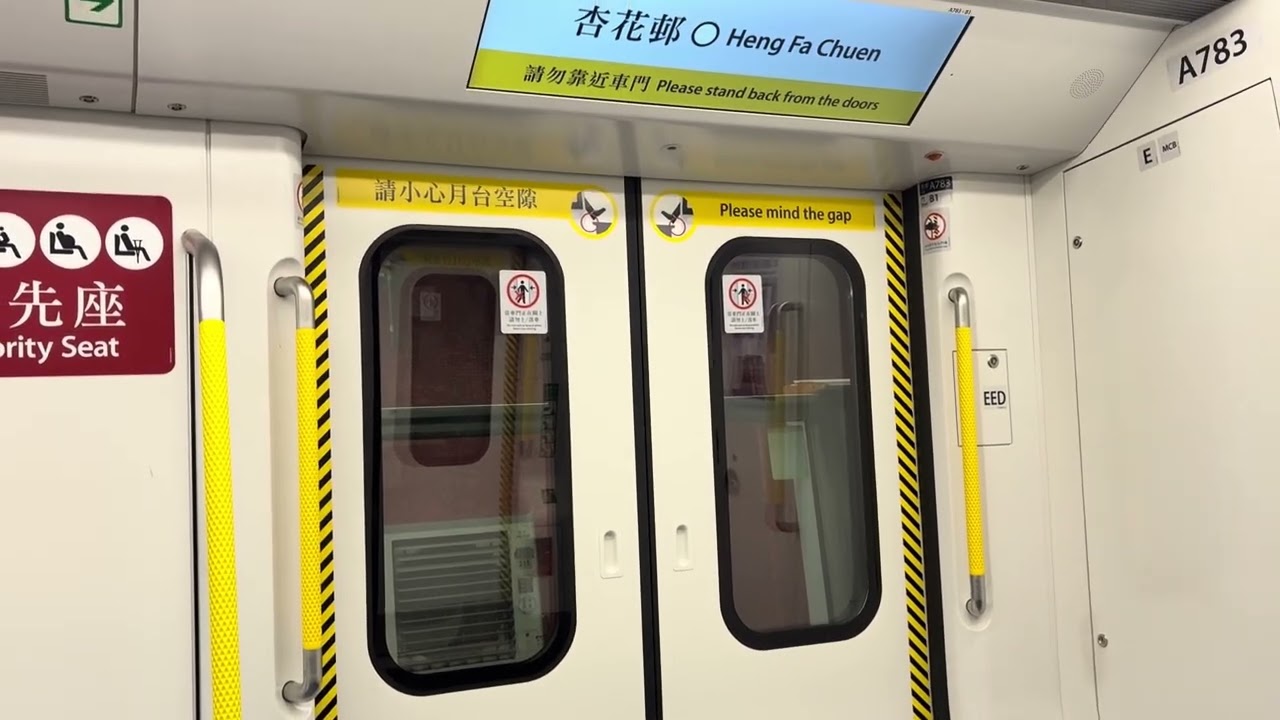 ［坐到頻道車￼］港島綫Q train(A783/A784)，柴灣至筲箕灣站￼￼