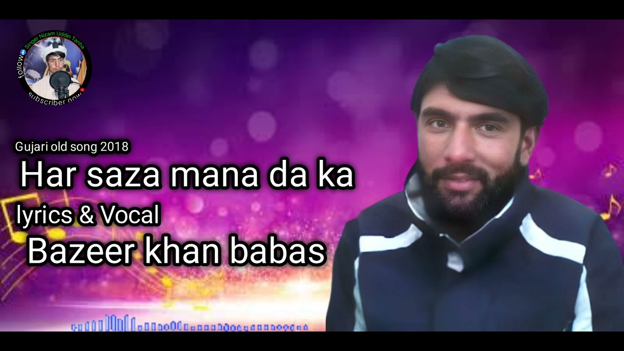 Har saza mana da ka __Bazeer khan babas __Gujari old song 2018