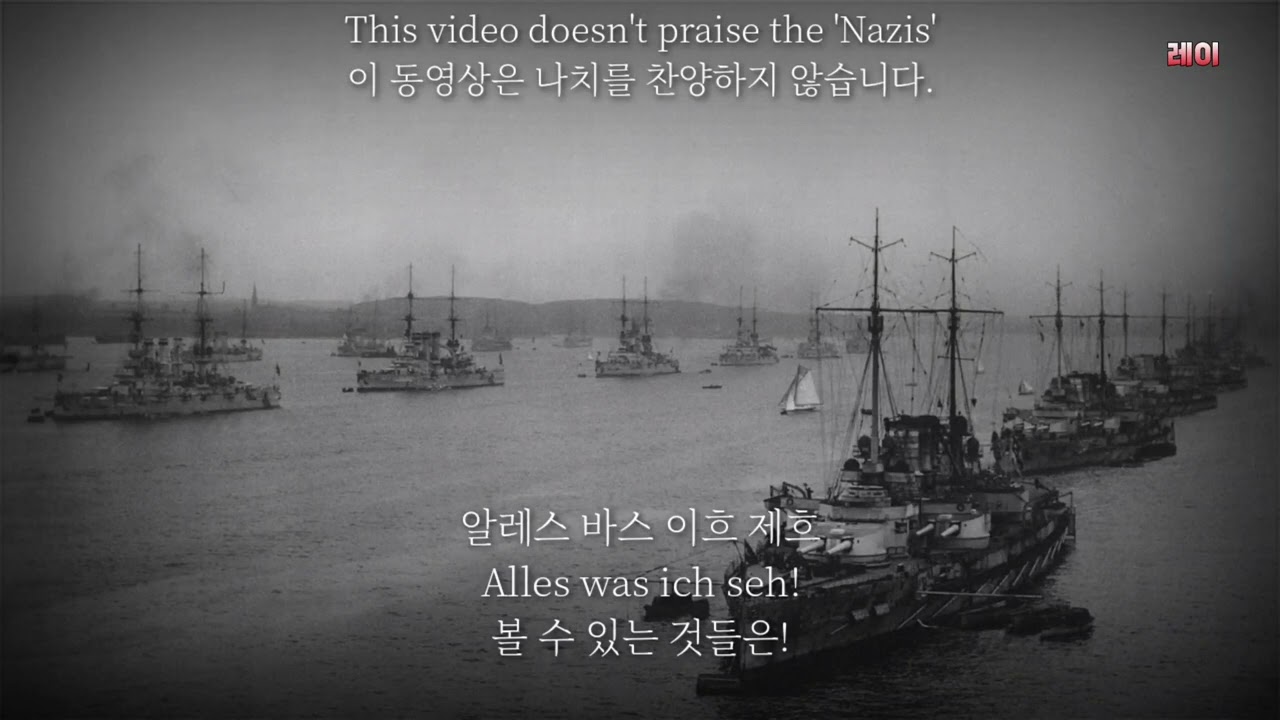 Heut geht es an Bord - German empire navy song