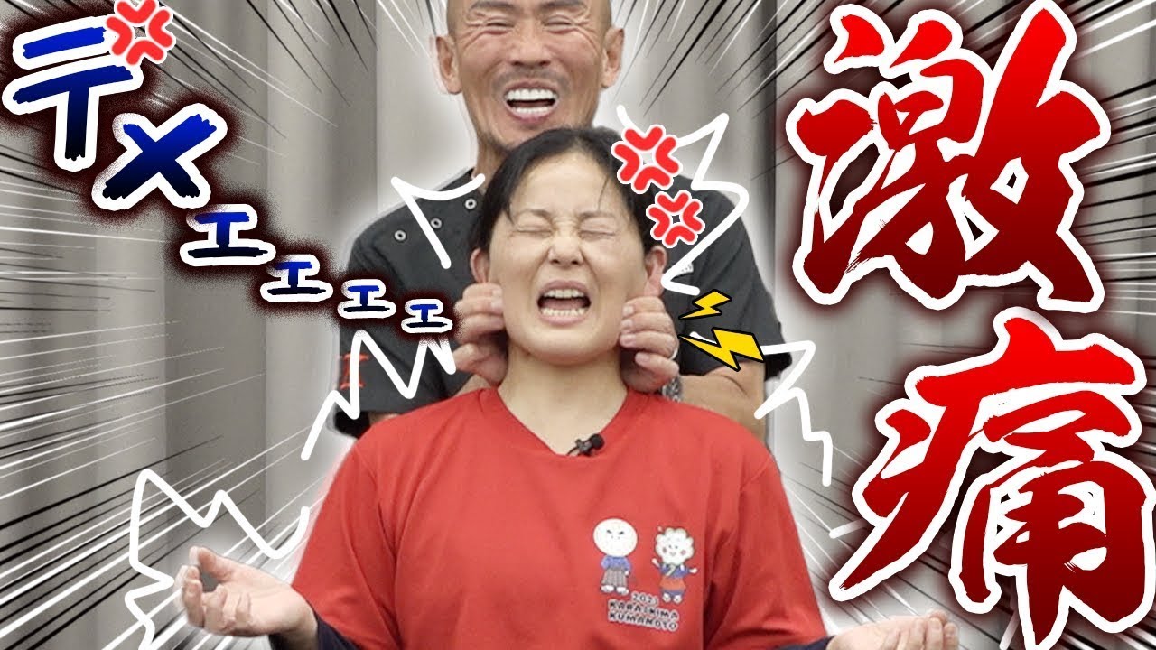 【坐骨神経痛】痛すぎてキレる女性を兼子ただし神経系ストレッチで改善！神経系ストレッチ福岡久留米！大分県からも来院多数の整体#坐骨神経痛ストレッチ #兼子ただしストレッチ #整体大分
