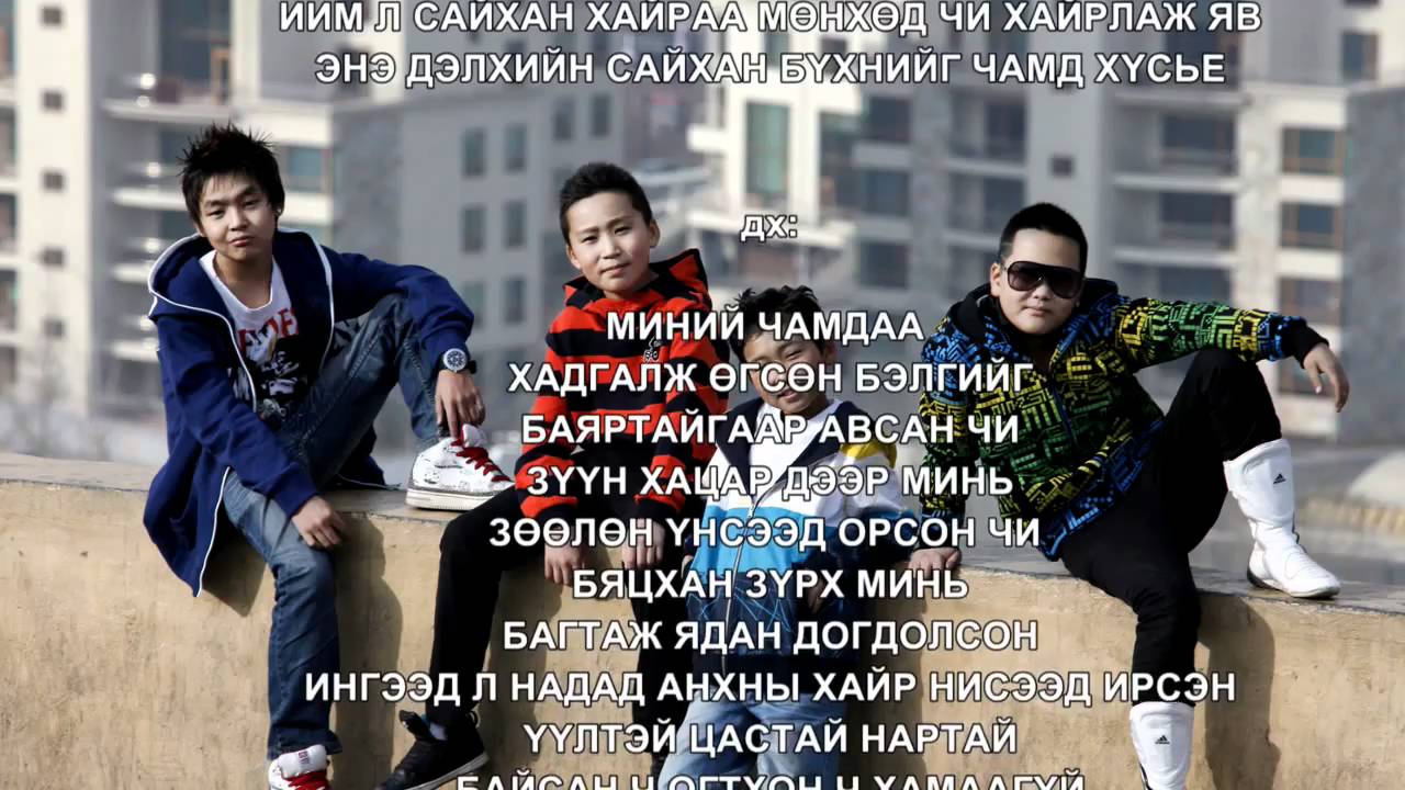 Goodboys hair irlee lyrics.mov
