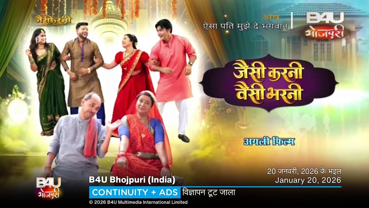 B4U Bhojpuri (India) continuity + ads | January 20, 2026 • B4U भोजपुरी