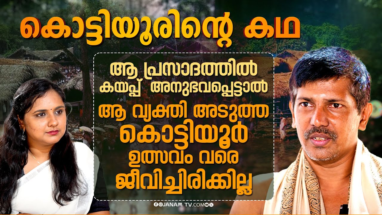 വിരഹത്തിലിരിക്കുന്ന ശിവനെ ആലിംഗനം ചെയ്യുന്ന വിഷ്ണു..അറിയാം ആലിംഗന പുഷ്പാഞ്ജലിയെകുറിച്ച് | PS MOHANAN