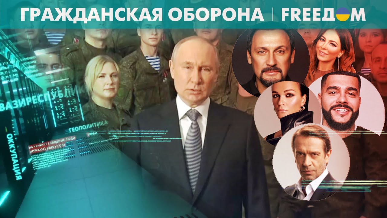 🔥 Ручные артисты Путина поддерживают войну против Украины. Деньги Кремля важнее совести