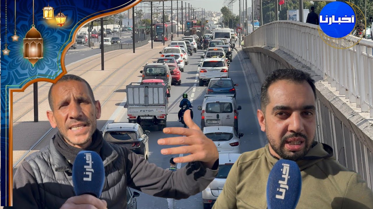 اختناق مروري رهيب بالدار البيضاء خلال رمضان..سائقون يفقدون أعصابهم ومواطنون يشتكون من غياب التسامح