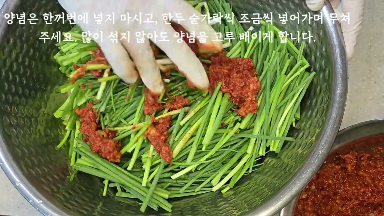 실파가 뭐지 궁금해 말고 담궈보세요! 건강과 맛을 다 잡은 제철 김치 #건강밥상 #영양식 #레시피 #다이어트 #집밥 #집밥레시피 #김치#비건#채소요리#한식요리#먹방#홈쿡#무설탕요리