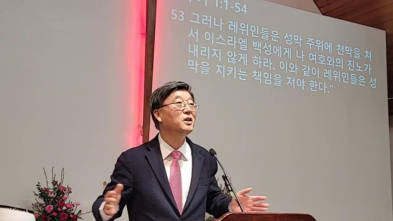 타코마연합감리교회 2월 25일 새벽예배 FKUMC OF TACOMA