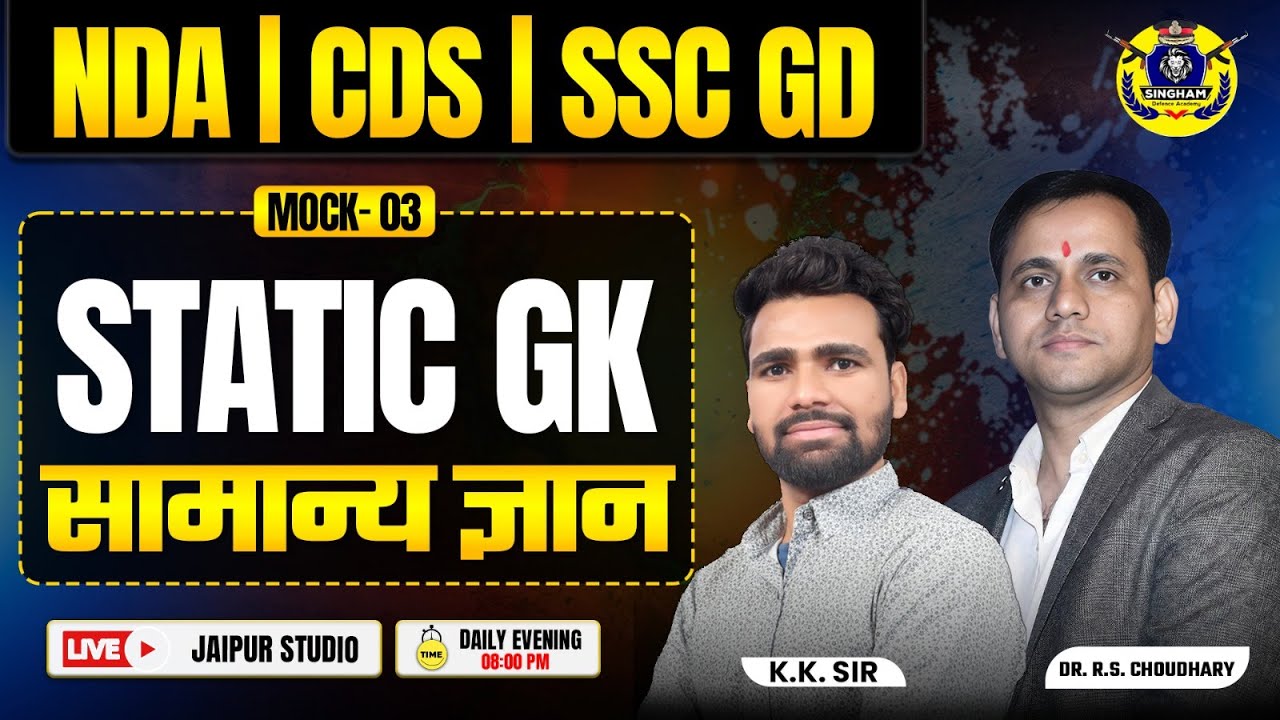 Static GK Mock Test-03 | NDA | CDS | SSC GD | सामान्य ज्ञान | K.K. Sir | Singham Defence Academy