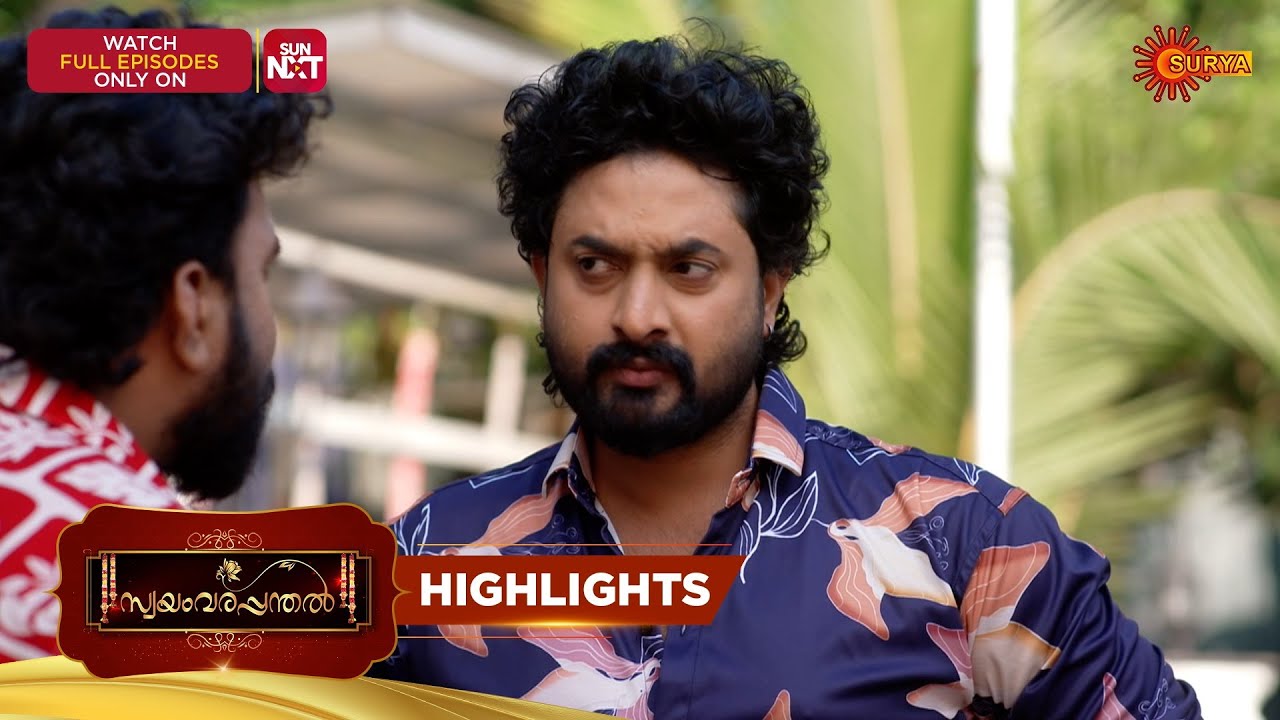 Swayamvarapanthal - Highlights of the day | 13 Feb 2026 | Malayalam Serial | Surya TV