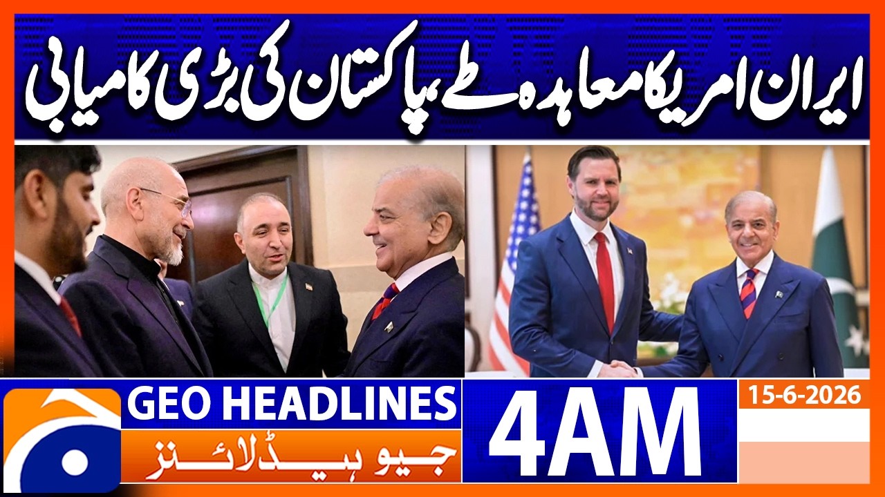 Iran-US agreement reached, a big success for Pakistan | 4 AM Headlines Geo News (15 June 2026)