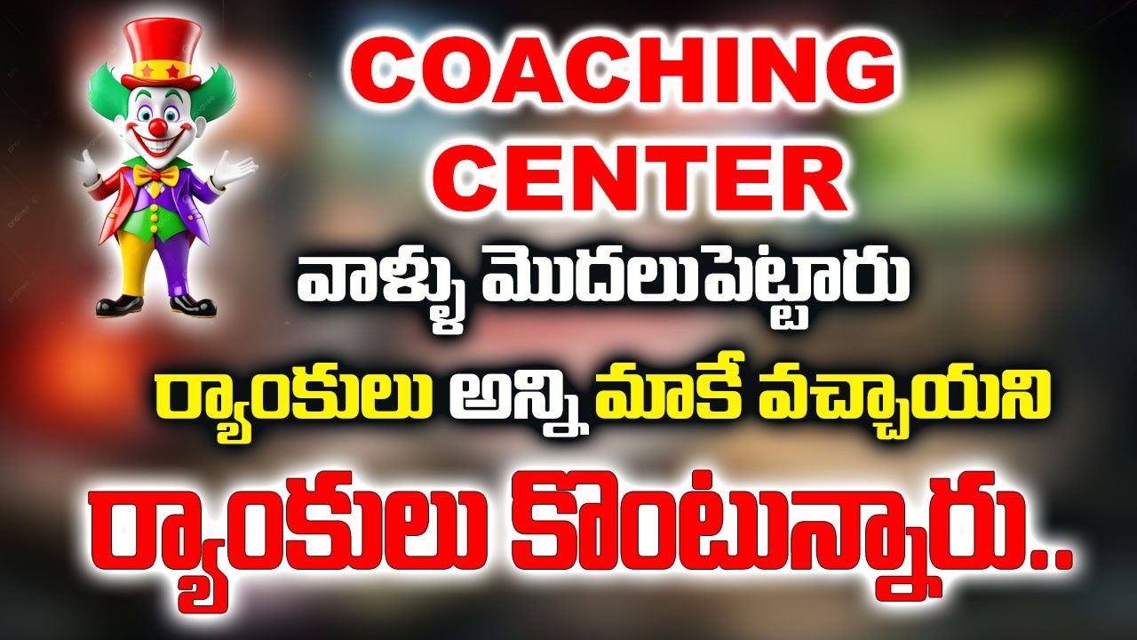 IAS Result 2026: Coaching Centers Claiming Fake Ranks? Truth Revealed | Dr Satish IRSE