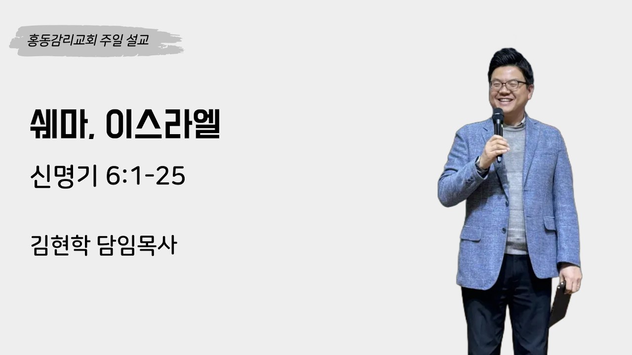 [주일예배] 2026. 3. 1. 주일예배 설교 말씀