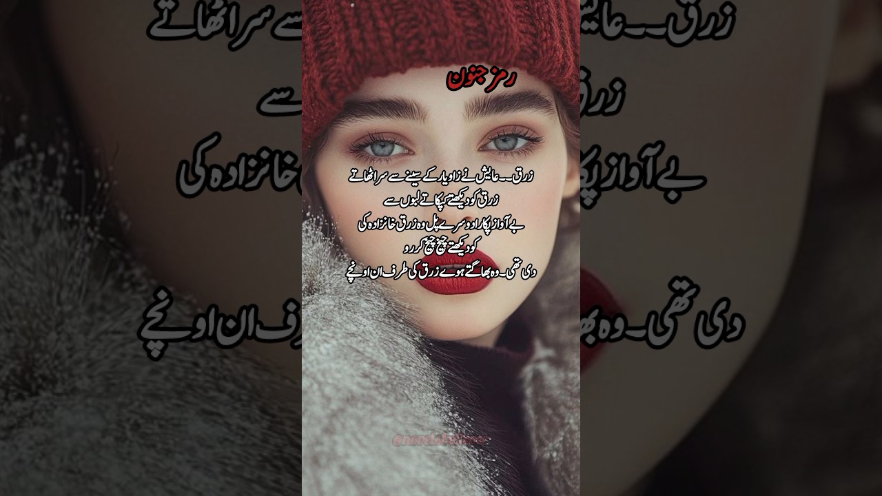 Ramz-e -junoon by Noor Asif Zaviyar  with Ayesh and Zark Khan #romanticnovel#unfrezzmyaccount
