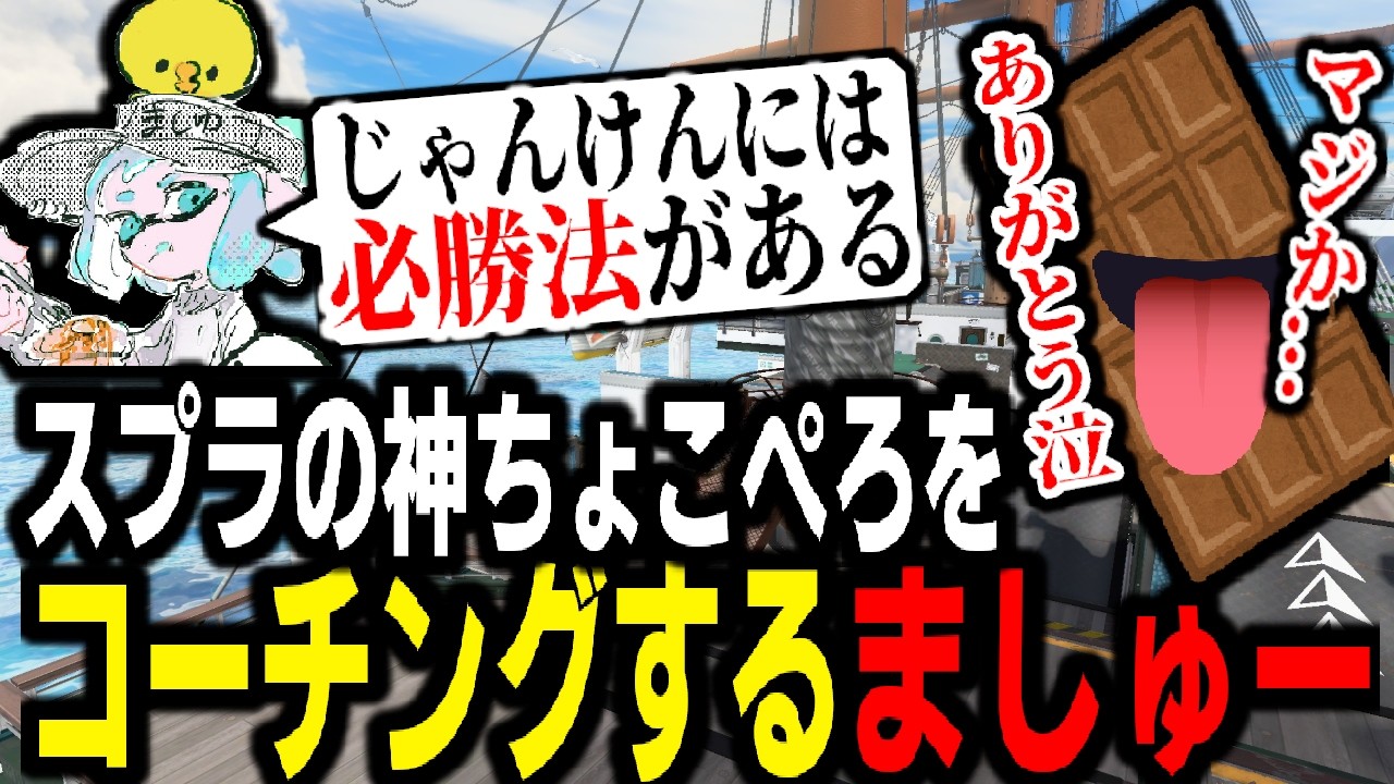 スプラの神