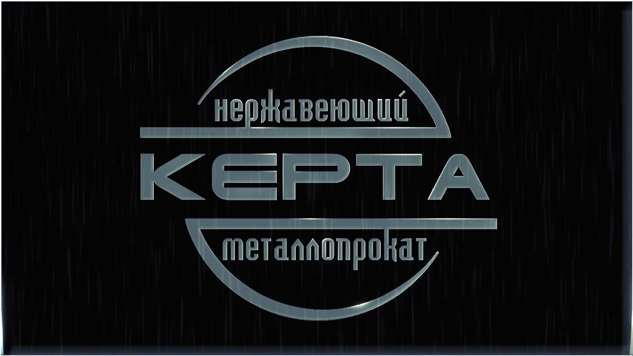 Купить нержавеющие трубы