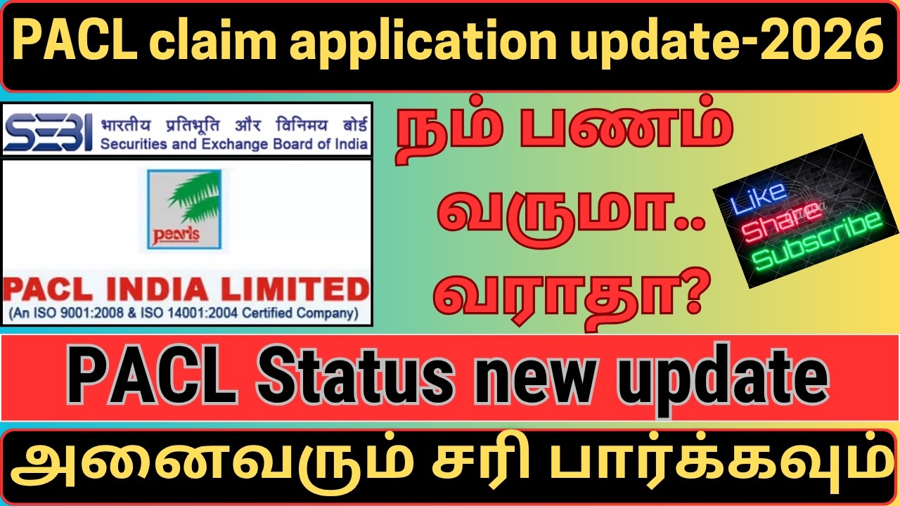 #PACL Claim Application Status-2026 | Latest PACL news | how to check pacl status in online tamil