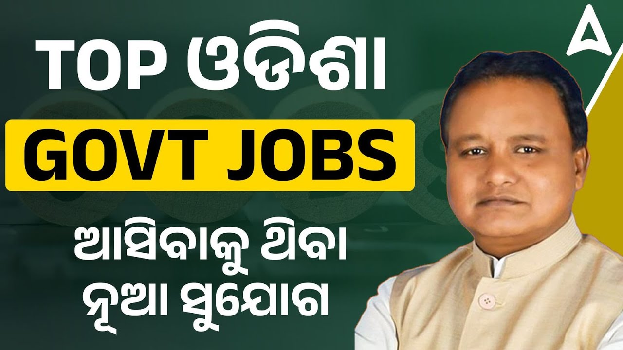 Upcoming Odisha Govt Jobs 2025 | Top Govt Jobs in 2025 | Odisha Govt Job Recruitment 2025