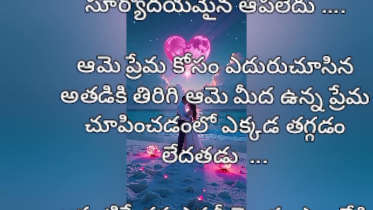 Extreme love💖✨.. 43రొమాంటిక్ అండ్ హార్ట్ టచింగ్ ఎమోషనల్ లవ్ స్టోరీ..