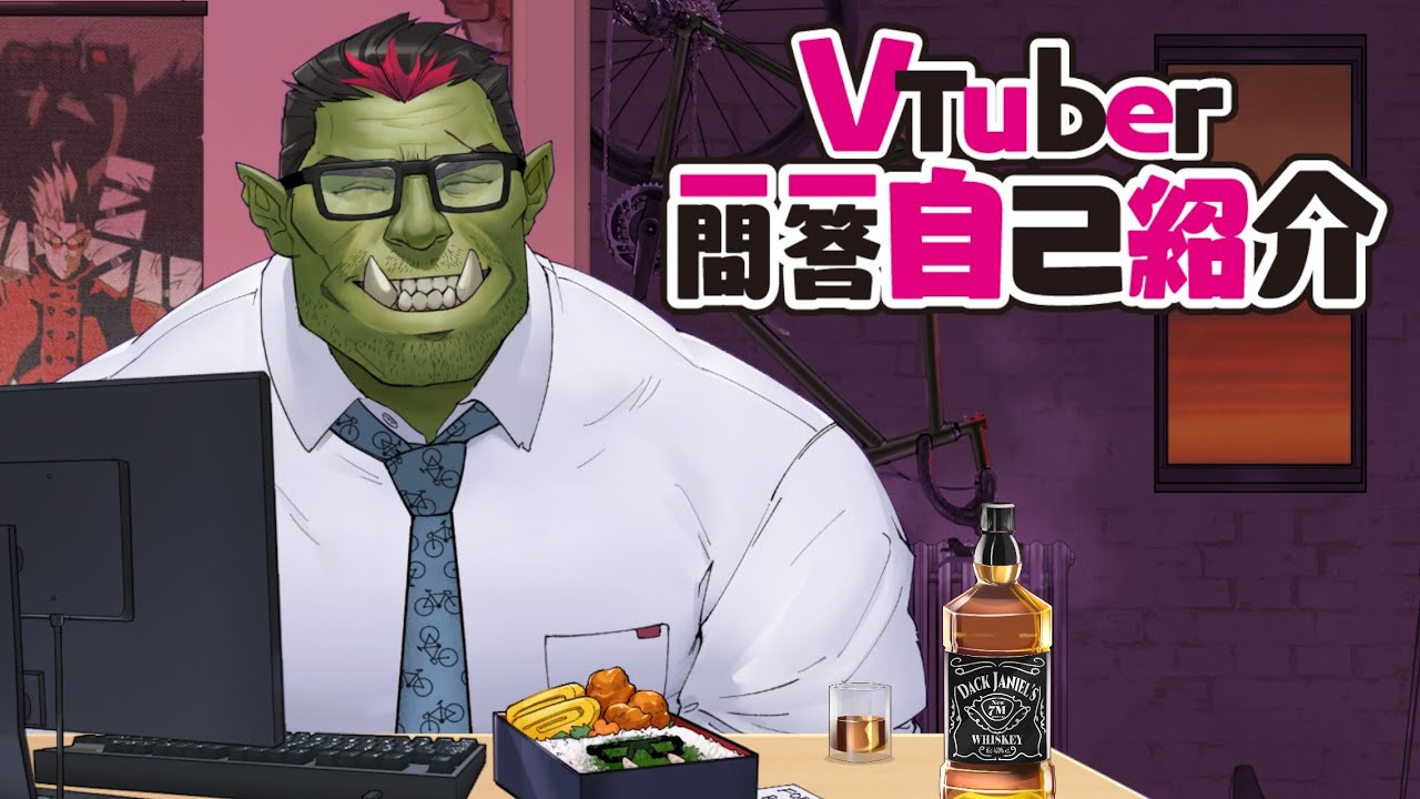 【Представление о себе】Вопросы и ответы от Vtuber. Представление себя с Рэндоном Орком