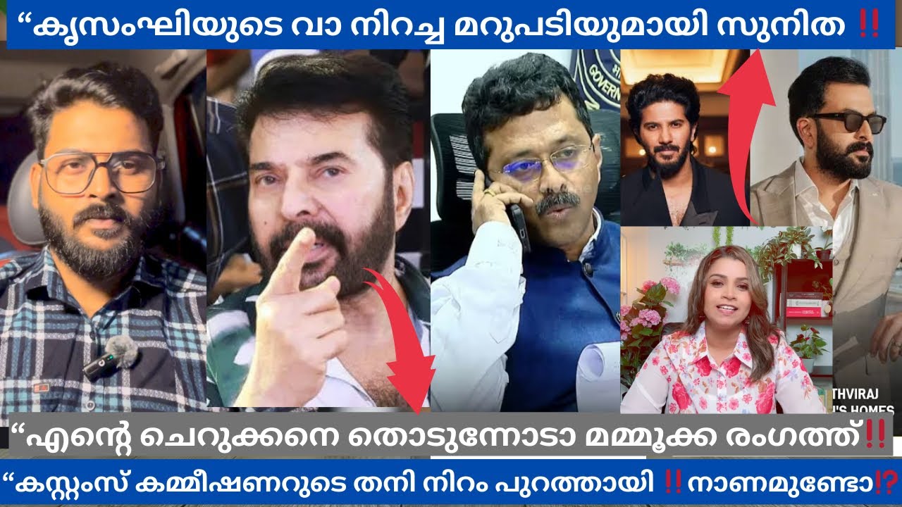 ”ക്രിസംഘിയെ തെളിവോടുകൂടി പൊക്കി‼️പെട്ടെന്ന് സംഘിയെ വിളിച്ച് പേടിപ്പിച്ച ആ ‘സർ’ മമ്മൂട്ടി⁉️