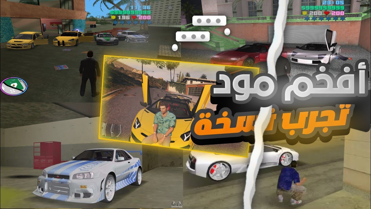 gta vc تجرب مود اجمل نسخة ل بي سي mod pc