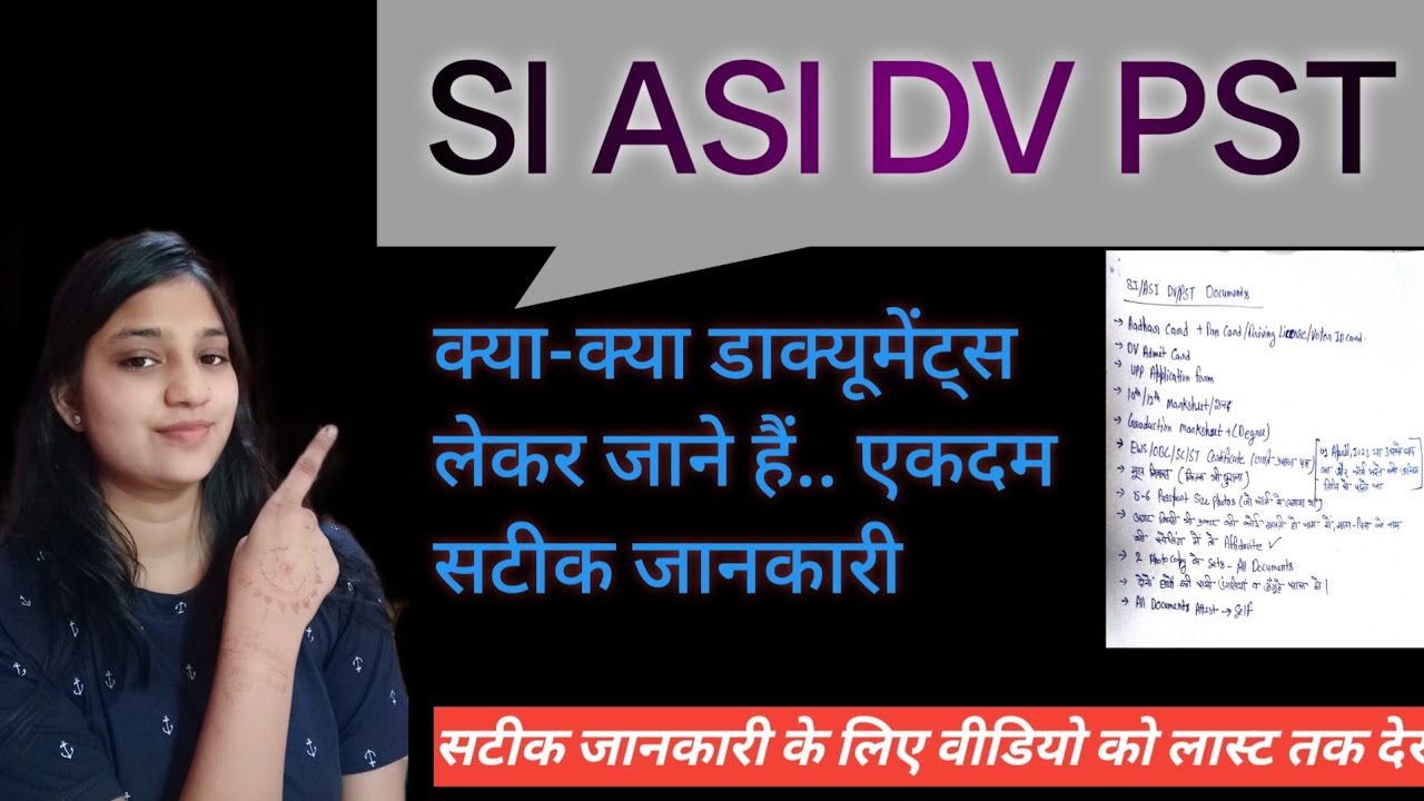 UP Police | ASI | SI| DV | PST|  Document क्या लेकर जाना है | संपूर्ण जानकारी by DEEPMALA SHAKYA 