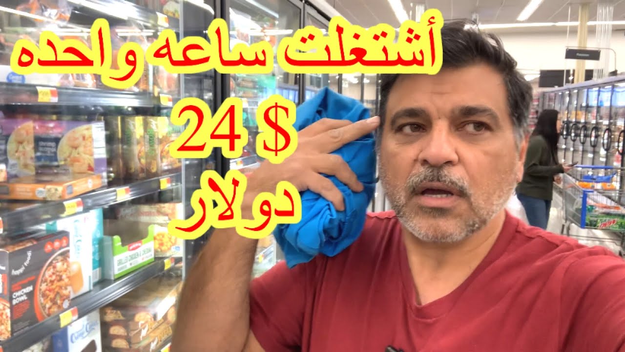 ازعجني ولمارت عيوب ولمارت ومزايا وول مارت ساعات العمل الاضافيه