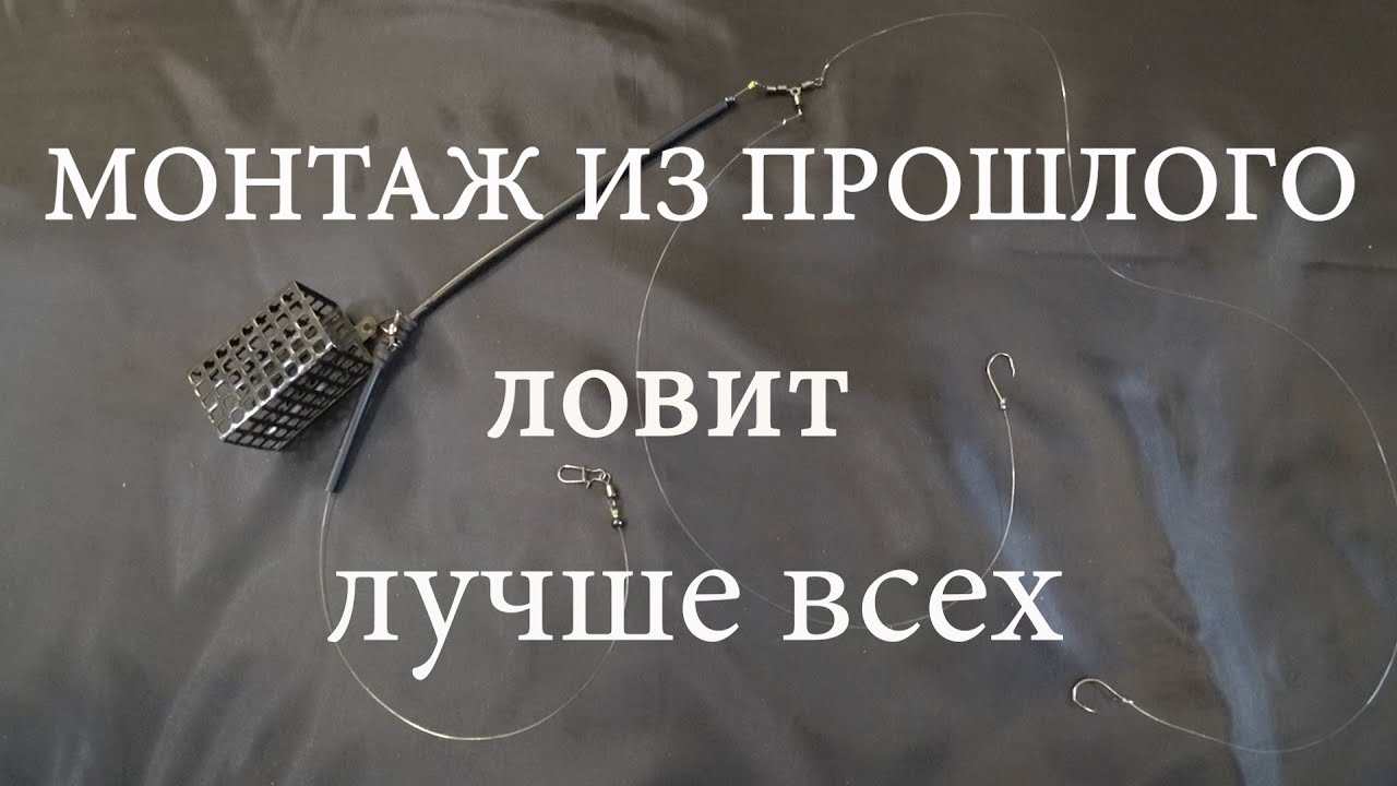 Простецкий монтаж уловистой фидерной оснастки на два крючка.#рыбалка #снасти #фидер#лещ