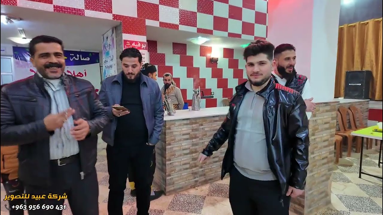 شركة عبيد للتصوير تقدم زفاف العريس محمد عبدالحميد بكرو تقاد الفنان عبدالعزيز حوا للحجز00963956690431