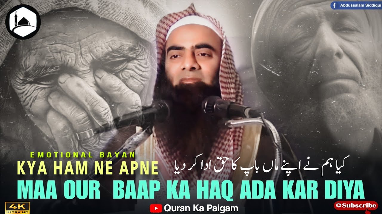 😰 Kya Maa Ka Haq Ada Kar Diya By Tauseef Ur Rehman | Shaikh Tauseef Ur Rehman Emotional Bayan
