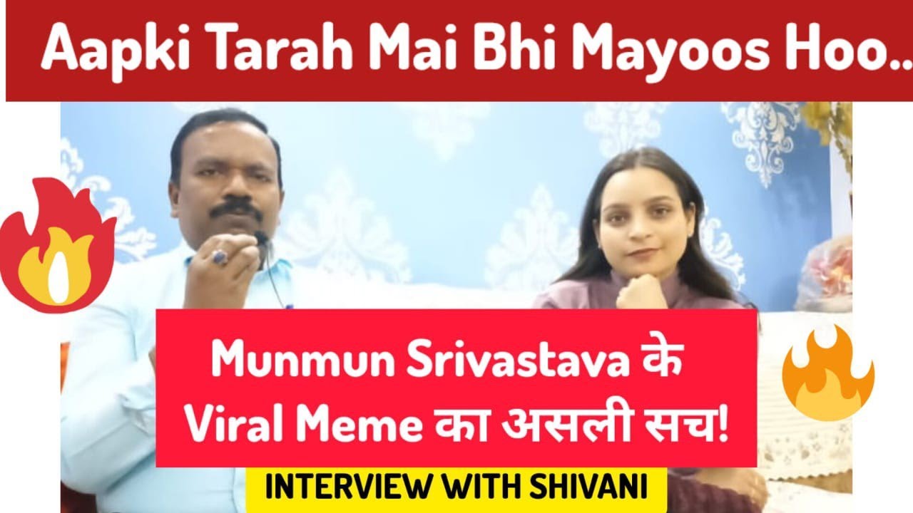 Aaj Ke Liye Itna Hi Meme बनने के पीछे का सच! ll Truth Behind Munmun Srivastava Viral Meme