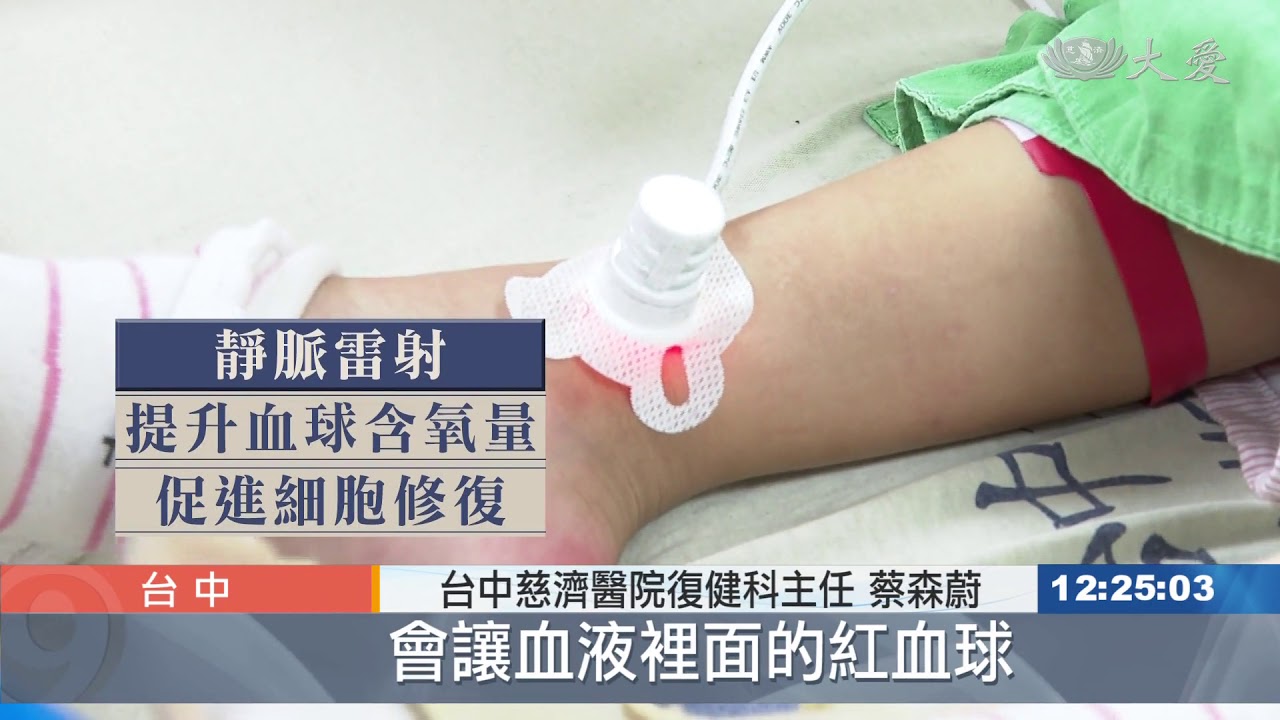 靜脈雷射勤復健 植物人恢復清醒