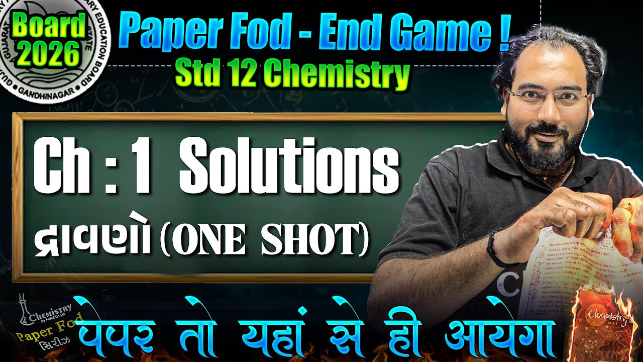 Paper 📜 Fod END GAME 🎯 Paper Yaha se hi Niklega | Std 12 Chemistry CH 1 Solution ONE SHOT Board 2026