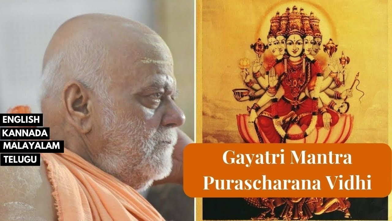 गायत्री पुरश्चरण विधि l
