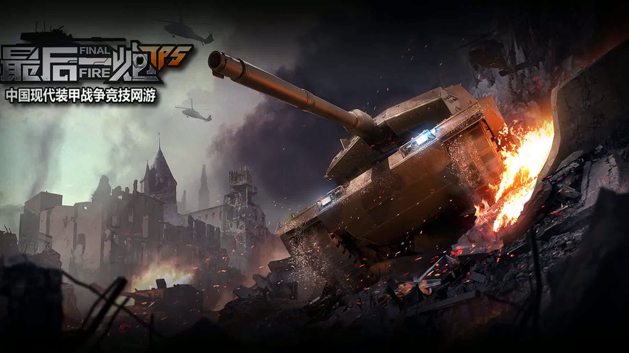 FinalFire 99A.