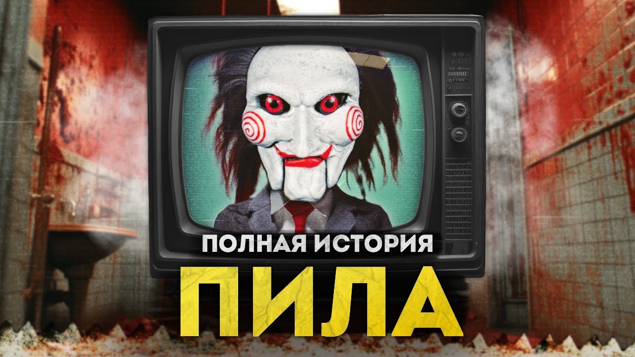 Всё о Пиле | Полная история от истоков до 